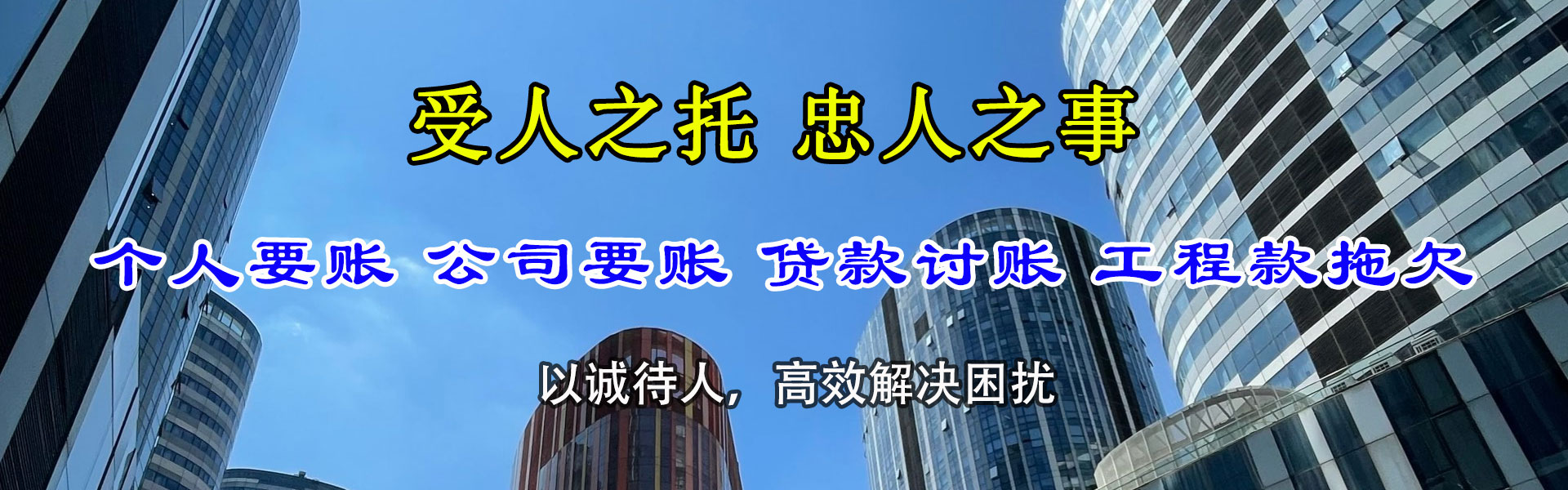 邹平追债公司